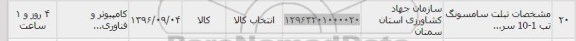 استعلام ,استعلام  تبلت سامسونگ 