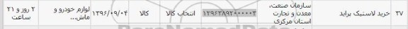 استعلام , استعلام بها ​خرید لاستیک پراید 