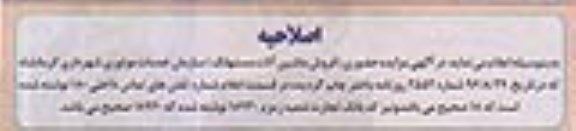 اصلاحیه مزایده, مزایده فروش ماشین آلات مستهلک