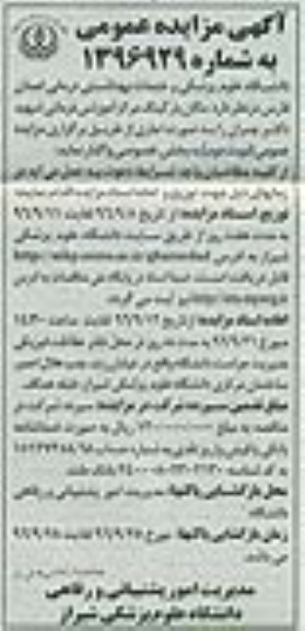مزایده ,مزایده مکان پارکینگ