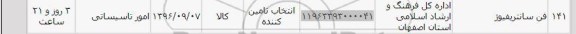 استعلام, استعلام فن سانتریفیوژ