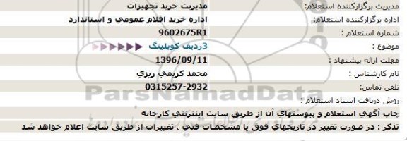 استعلام، استعلام کوپلینگ 