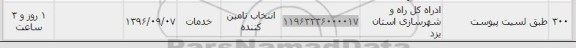 استعلام ,استعلام خدمات