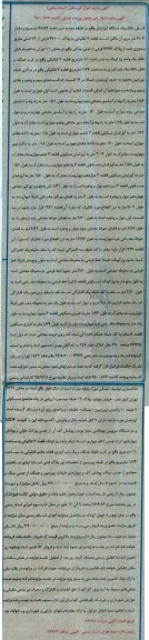 مزایده,مزایده ششدانگ آپارتمان طبقه دو 98.84متر