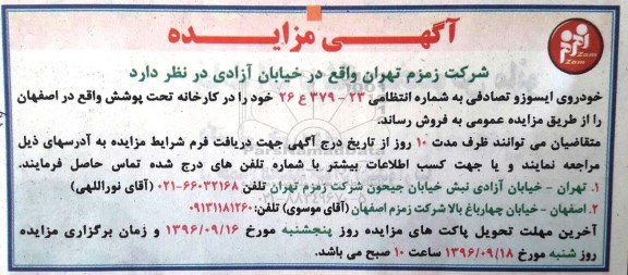 مزایده,