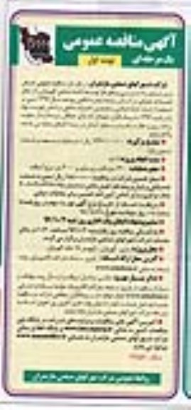 آگهی مناقصه عمومی , مناقصه عمومی تعریض و زیر سازی راه دسترسی و معابر 