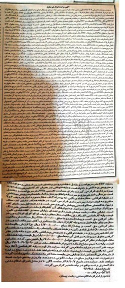 مزایده ,مزایده سه سهم مشاع از یازده سهم از ششدانگ مغازه