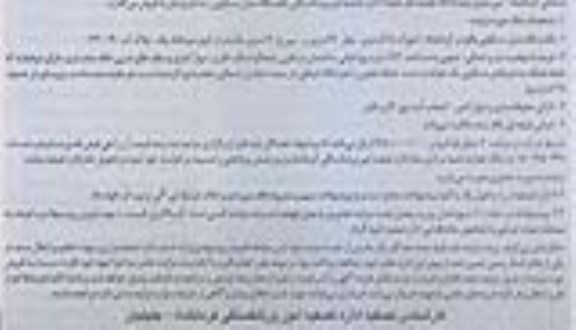 مزایده,مزایده منزل مسکونی مساحت 192 متر