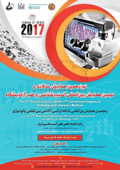 نوزدهمین همایش سالانه و دومین همایش بین المللی آسیب شناسی و طب ازمایشگاه