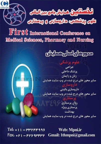 همایش علوم پزشکی ، داروسازی و پرستاری