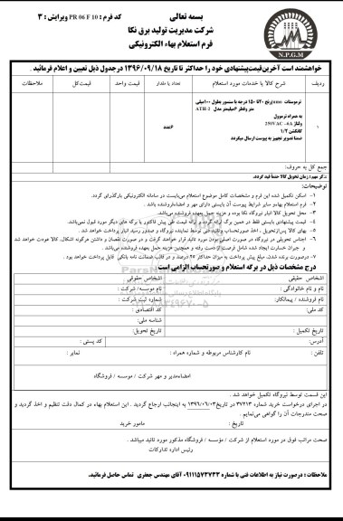استعلام ,استعلام ترموستات jumo 