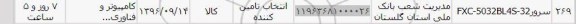 استعلام,استعلام سرور 