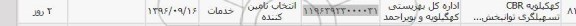 استعلام ,استعلام تسهیلگری توانبخشی