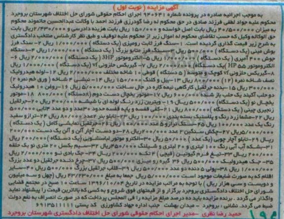 مزایده,مزایده سنگ فرز ثابت رومیزی ، سنگ فرز بوش مینی
