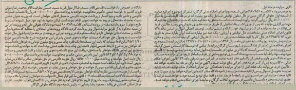 مزایده , مزایده فروش یک عدد میز بیلیارد 