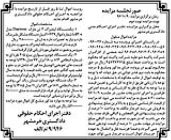 اگهی مزایده ,مزایده لیفتراک - خودرو سواری پژو 405 نوبت دوم