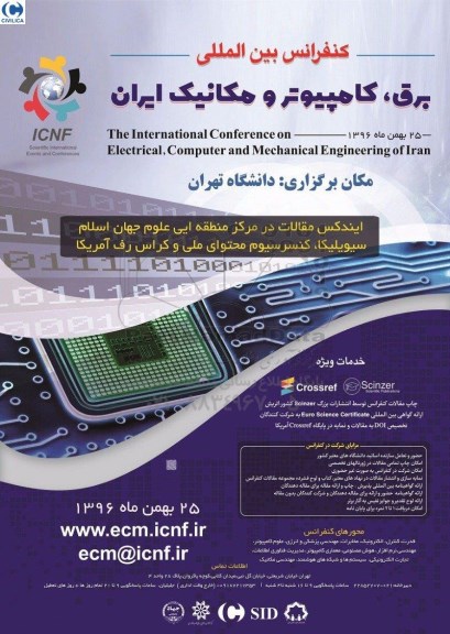 همایش کنفرانس برق ، کامپیوتر و مکانیک ایران 