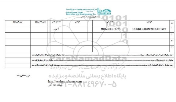 استعلام, استعلام CORRECTION WEIGHT M24