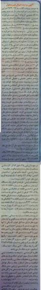 مزایده,مزایده پلاک ثبتی مساحت 180.11مترمربع