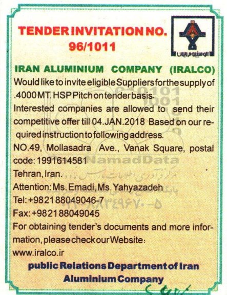 آگهی مناقصه ، مناقصه SUPPLY OF 4000MT HSP PITCH ON TENDER BASIS