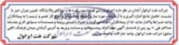 آگهی ، آگهی واگذاری  اجرای بررسی فونداسیون کوره ها و دودکش