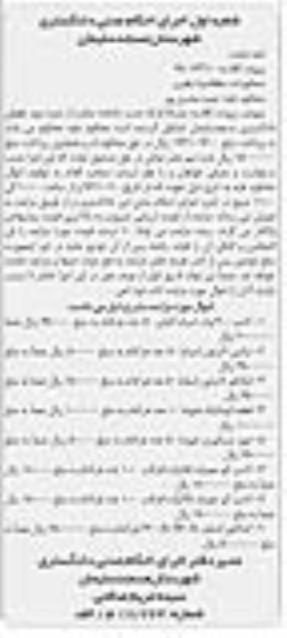 مزایده,مزایده لامپ 400 وات ، ترانس لابرتون ، ایکناتور لابرتون 