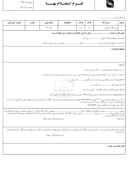 استعلام ,استعلام رولبرینگ مخروطی 