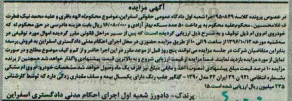 مزایده,مزایده خودروی ام وی ام