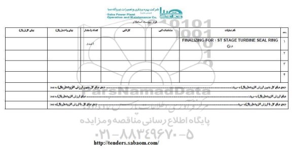 استعلام , استعلام FINALIZING FOR 1 ST STAGE TURBINE SEAL RING G16