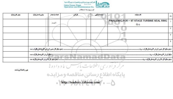 استعلام , استعلام FINALIZING FOR 2 ST STAGE TURBINE SEAL RING G15