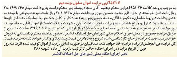 مزایده,مزایده دو عدد کارتن کامل جک درب اتوماتیک