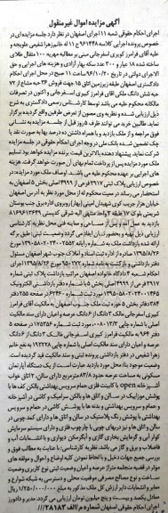 مزایده,مزایده آپارتمان مساحت عرصه 83.8متر 