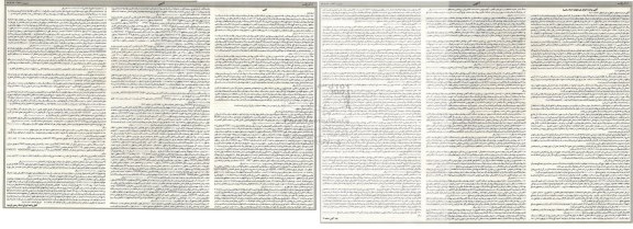 مزایده,مزایده ششدانگ پلاک 508 فرعی از 84 اصلی