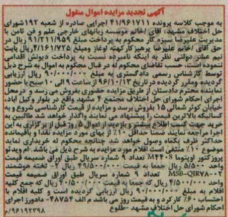 مزایده,مزایده ام ویدئو پروژکتور اوپتوما