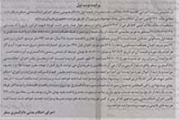 مزایده,مزایده پلاک ثبتی 156 فرعی قدمت 25 سال