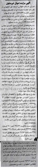 مزایده,مزایده ملک با قدمت 5 سال