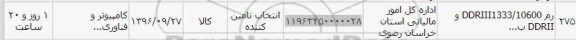 استعلام , استعلام رم
