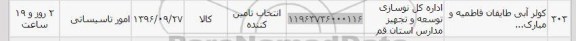 استعلام ,استعلام کولر آبی