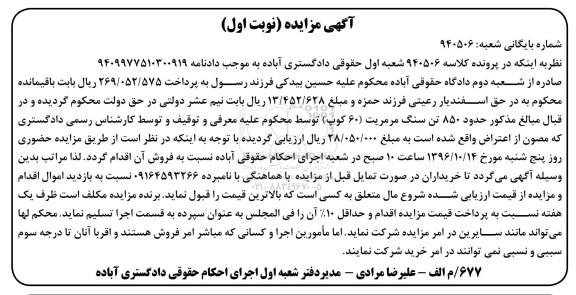 مزایده,مزایده حدود 850 تن سنگ مرمریت