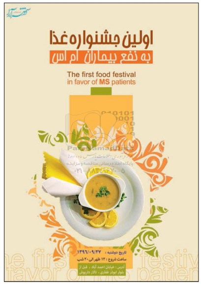 اولین جشنواره غذا