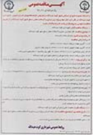 مناقصه ,مناقصه فاز دوم زیرسازی و آسفالت معابر سطح شهر نوبت دوم