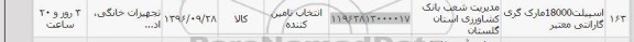 استعلام ,استعلام اسپیلت