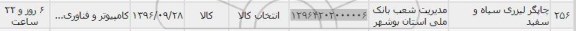 استعلام , استعلام چاپگر لیزری سیاه و سفید