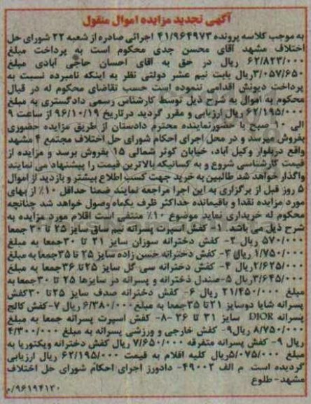 مزایده,مزایده کفش اسپرت پسرانه