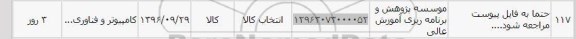 استعلام,استعلام کامپیوتر