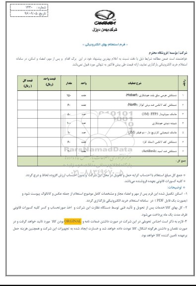 استعلام , استعلام دستکش چرمی ساق بلند جوشکاری...