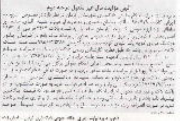 مزایده ,مزایده آپارتمان طبقه اول مرحله دوم