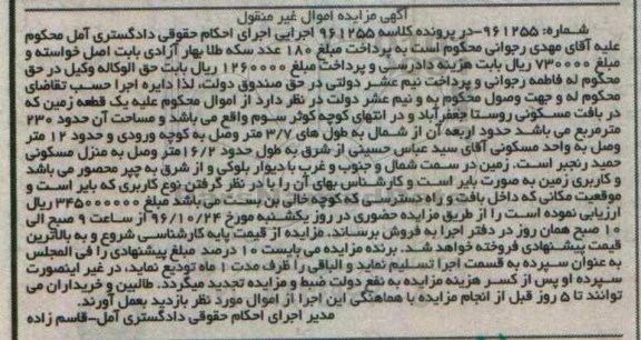 مزایده ,مزایده زمین مساحت 230 متر