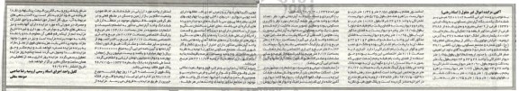 مزایده,مزایده ششدانگ اپارتمان مسکونی قطعه 25 تفکیکی