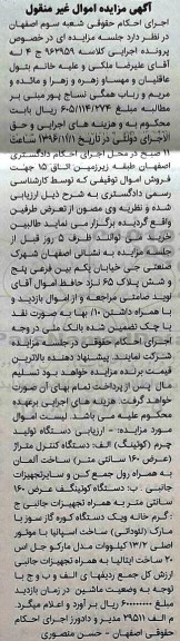 مزایده,مزایده دستگاه تولید چرم کوتینگ